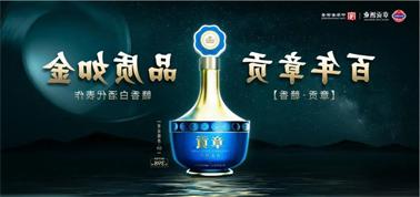 品质向上而行！<a href='http://7yt0.e21system.com'>九州博彩</a>赣香专家鉴评研讨会即将启幕